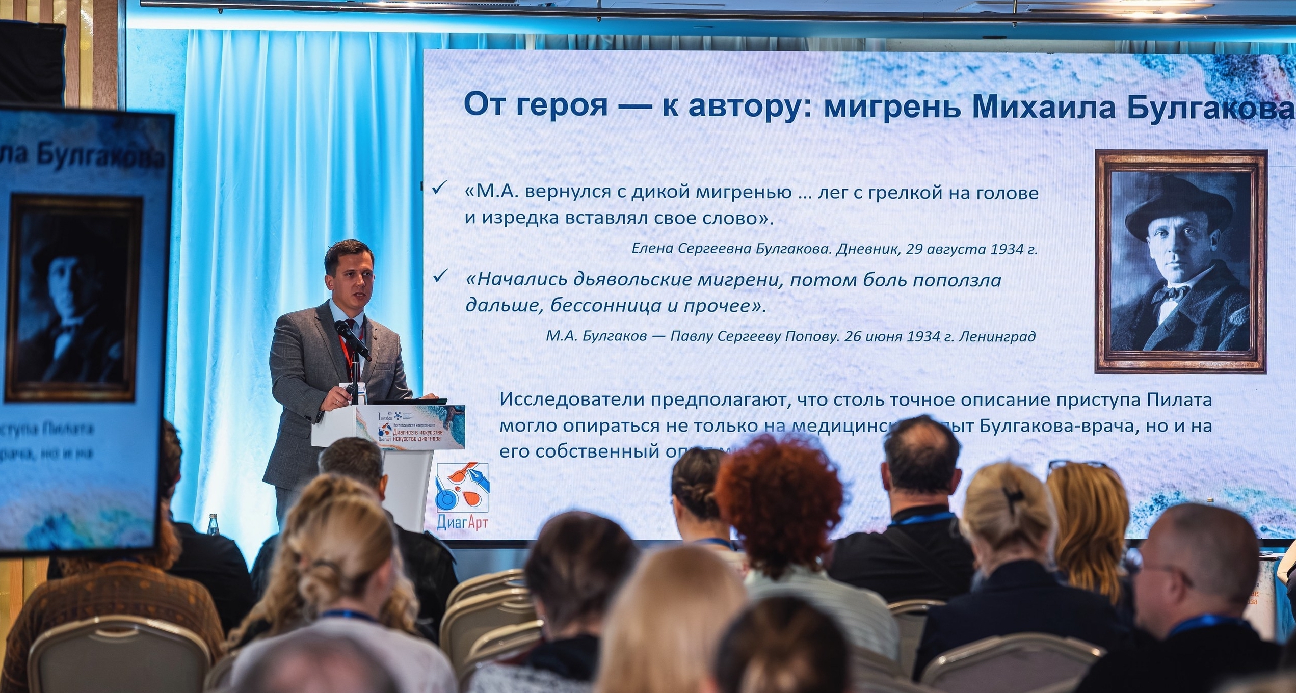 Клинические вопросы в контексте творчества Агаты Кристи и Михаила Булгакова