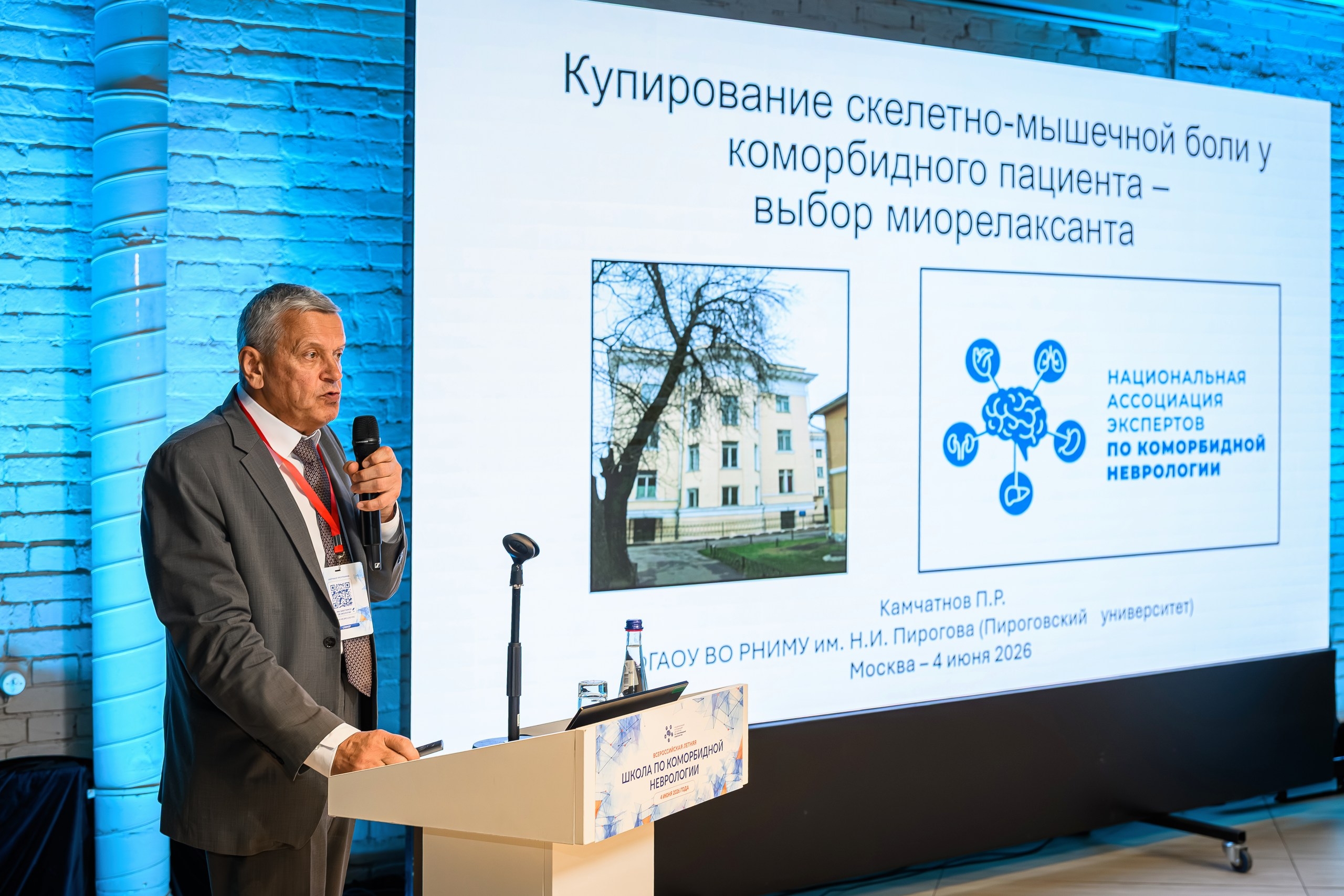 Спикеры Всероссийской летней школы по коморбидной неврологии 2026