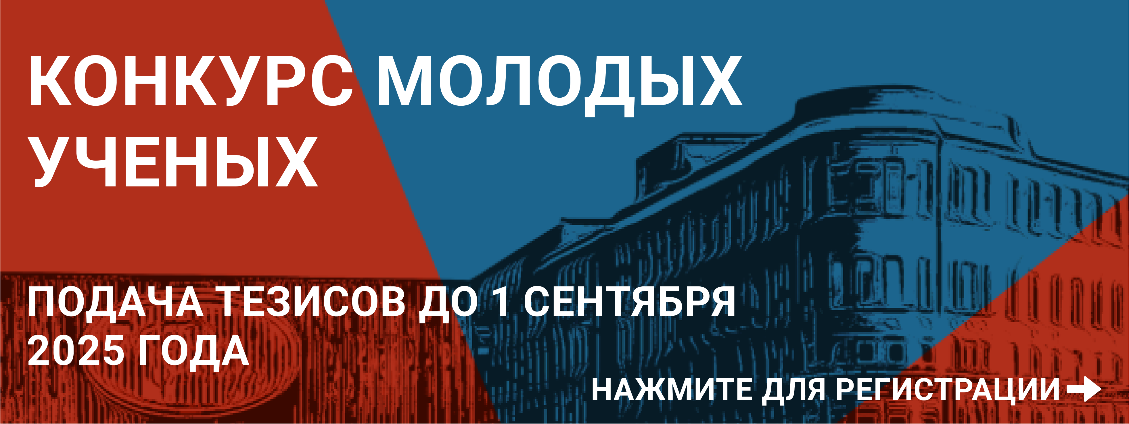 III Международный междисциплинарный конгресс «Коморбидная неврология 2025»