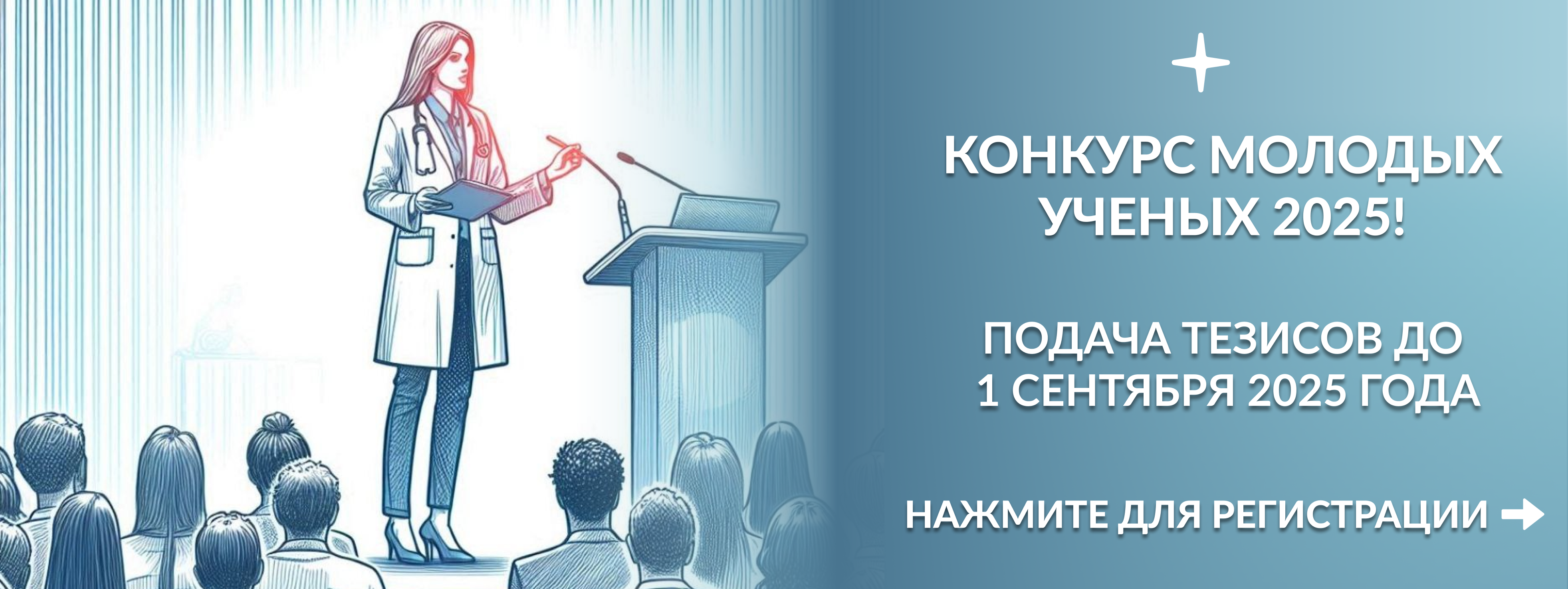 III Международный междисциплинарный конгресс «Коморбидная неврология 2025»