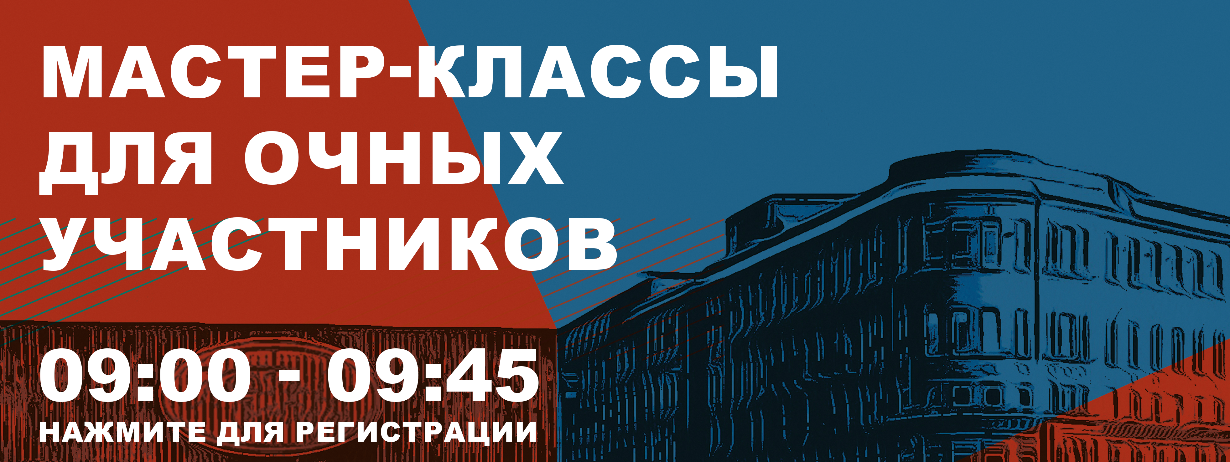 II Национальный междисциплинарный конгресс с международным участием «Коморбидная неврология 2024»