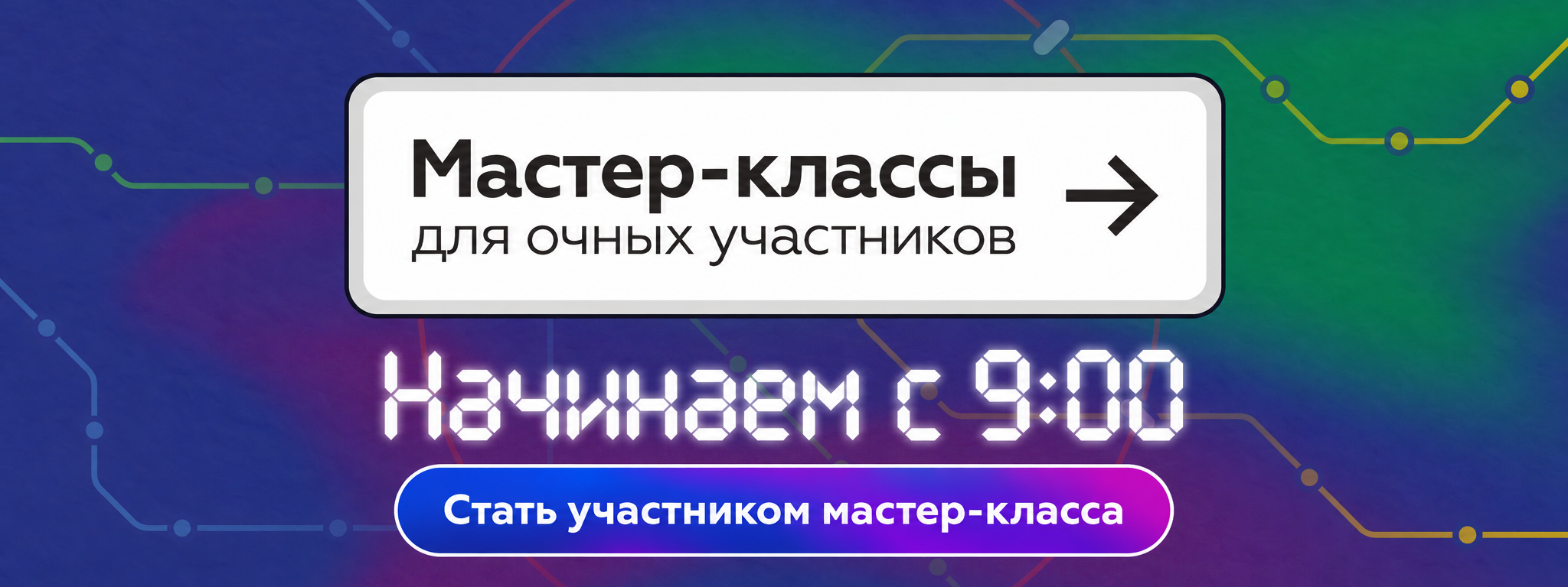 IV Международный междисциплинарный конгресс «Коморбидная неврология 2026»