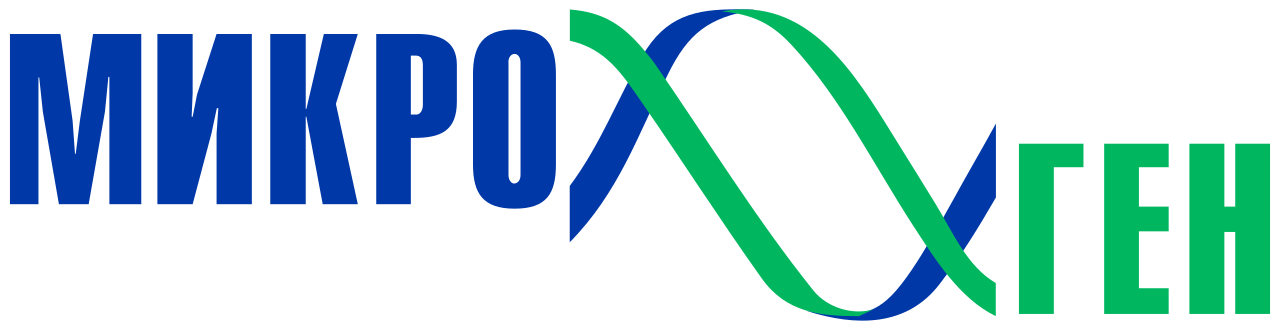 Микроген