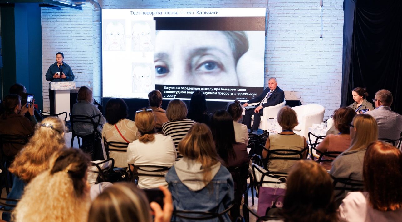 Итоги Осенней школы по коморбидной неврологии 2025