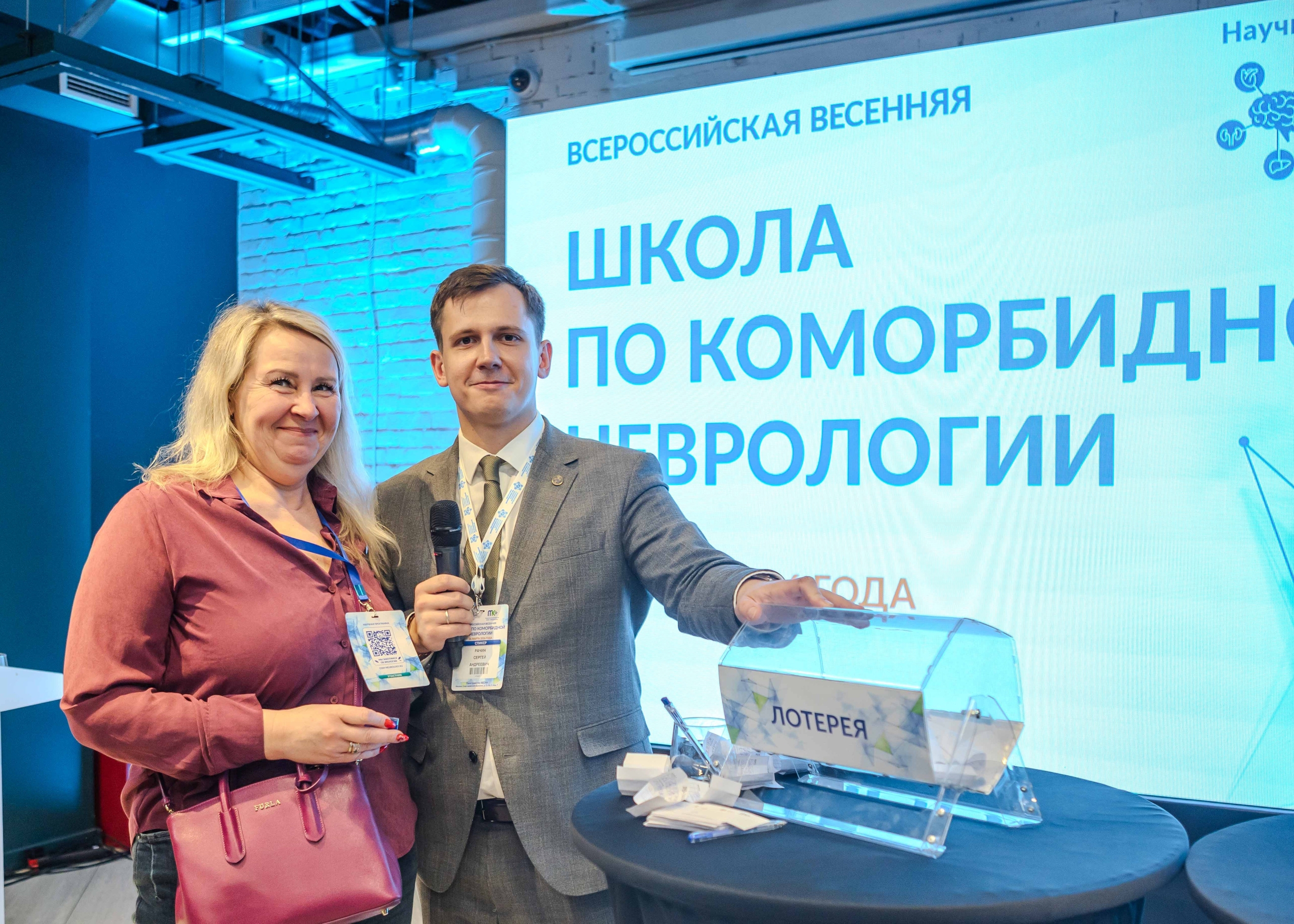 ИТОГИ ВСЕРОССИЙСКОЙ ВЕСЕННЕЙ ШКОЛЫ  ПО КОМОРБИДНОЙ НЕВРОЛОГИИ 2026  (Москва, 26 марта 2026 г.)