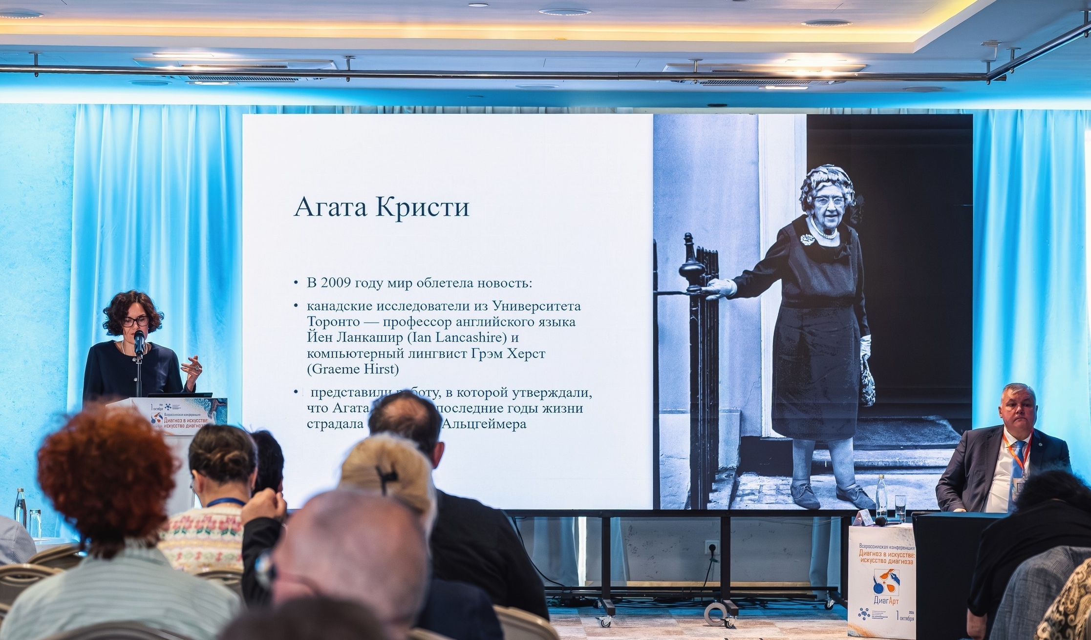 Клинические вопросы в контексте творчества Агаты Кристи и Михаила Булгакова