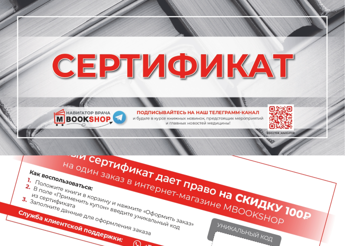 Подарочные сертификаты в Mbookshop