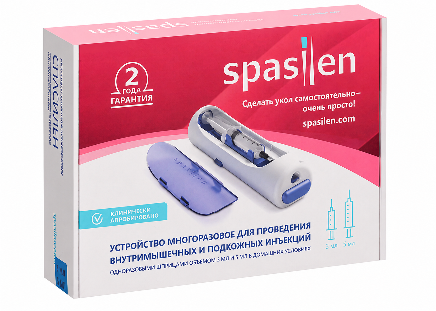 Инъектор Spasilen для самостоятельных инъекций