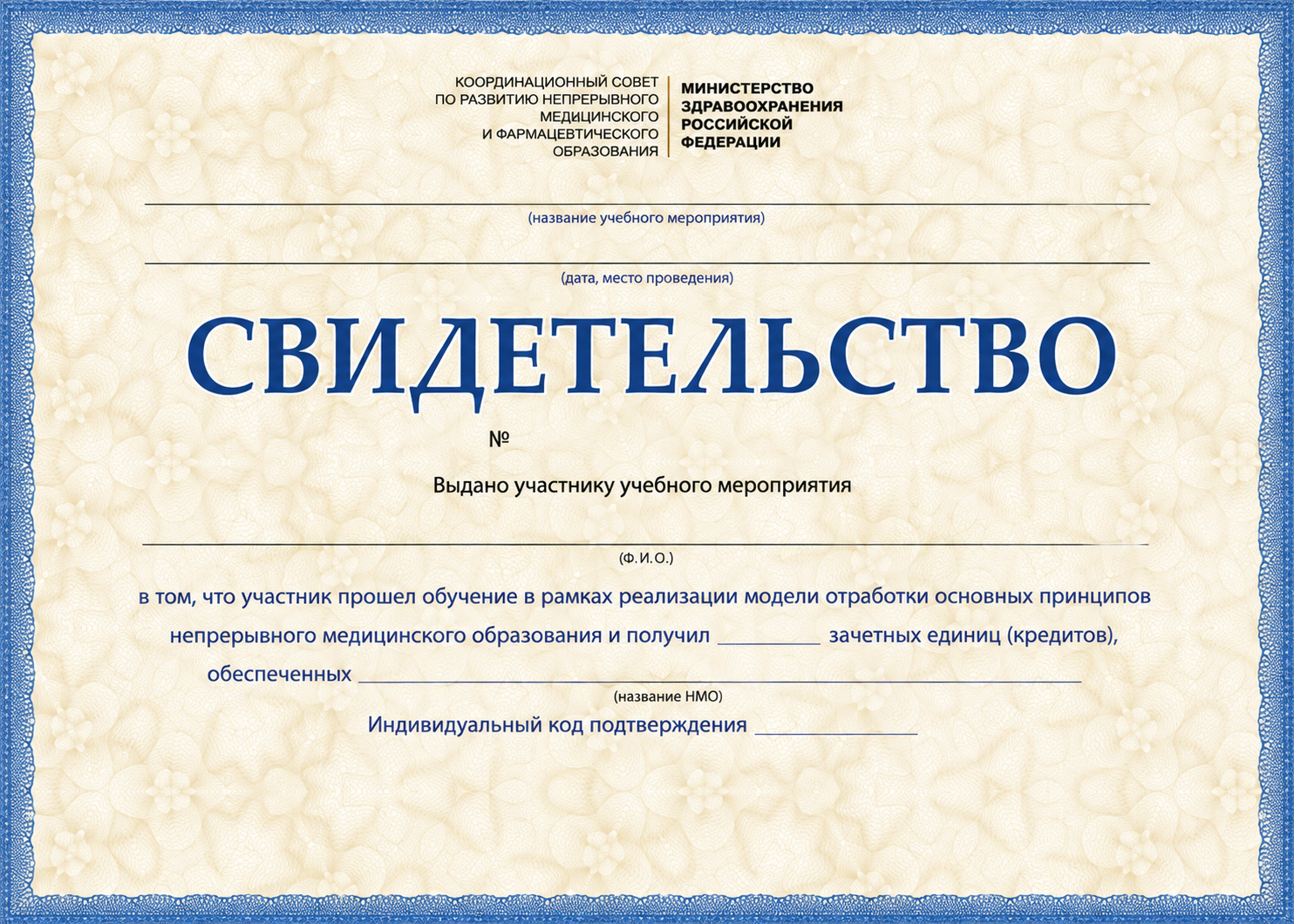 5 кредитов НМО за участие в конференции
