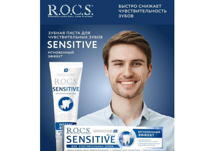 Зубная паста от производителя R.O.C.S.
